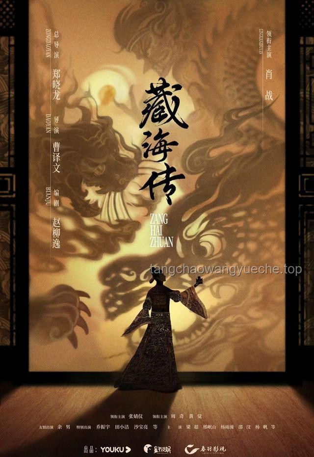 郑晓龙新作《藏海传》：能否续写《甄嬛传》的辉煌？